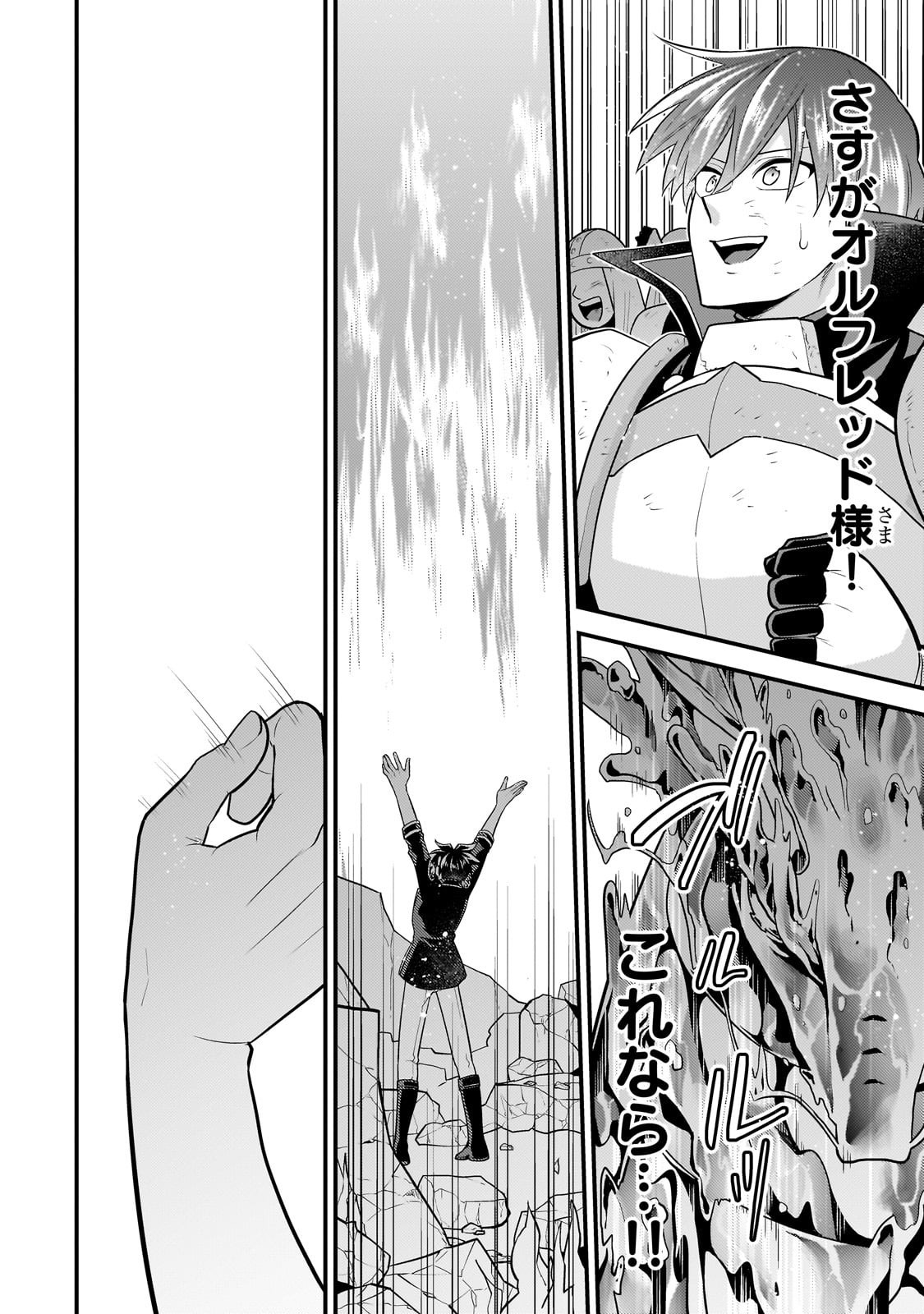 無気力ニートな元神童 冒険者になる Chap 60 - Next Chap 61