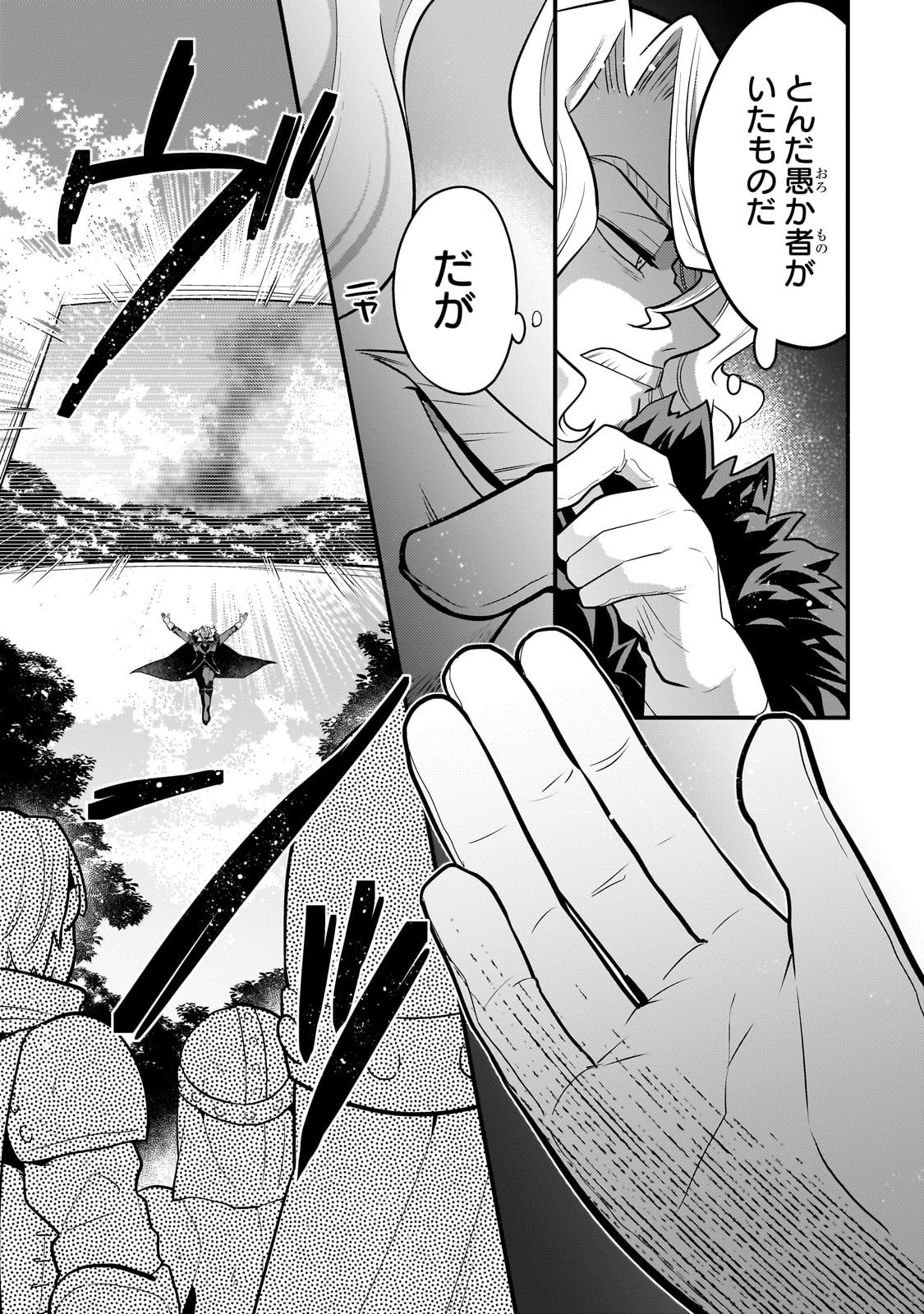 無気力ニートな元神童 冒険者になる Chap 60 - Next Chap 61