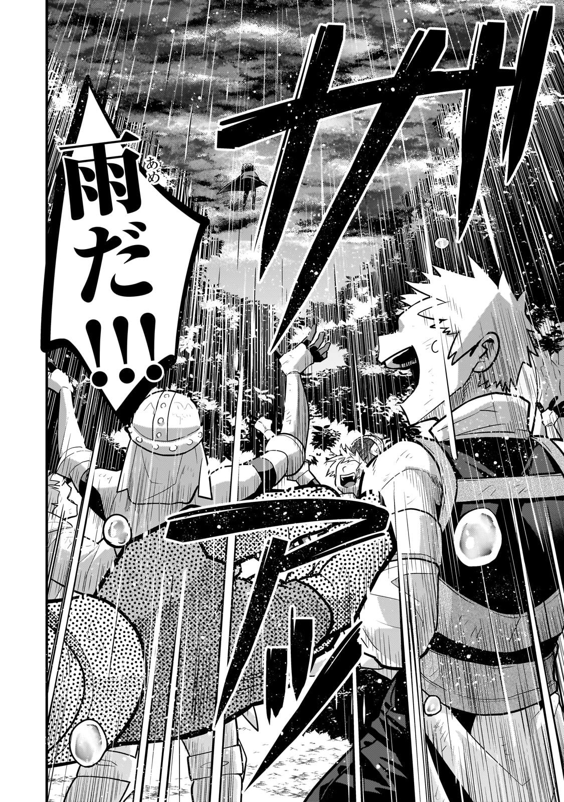 無気力ニートな元神童 冒険者になる Chap 61 - Next Chap 62
