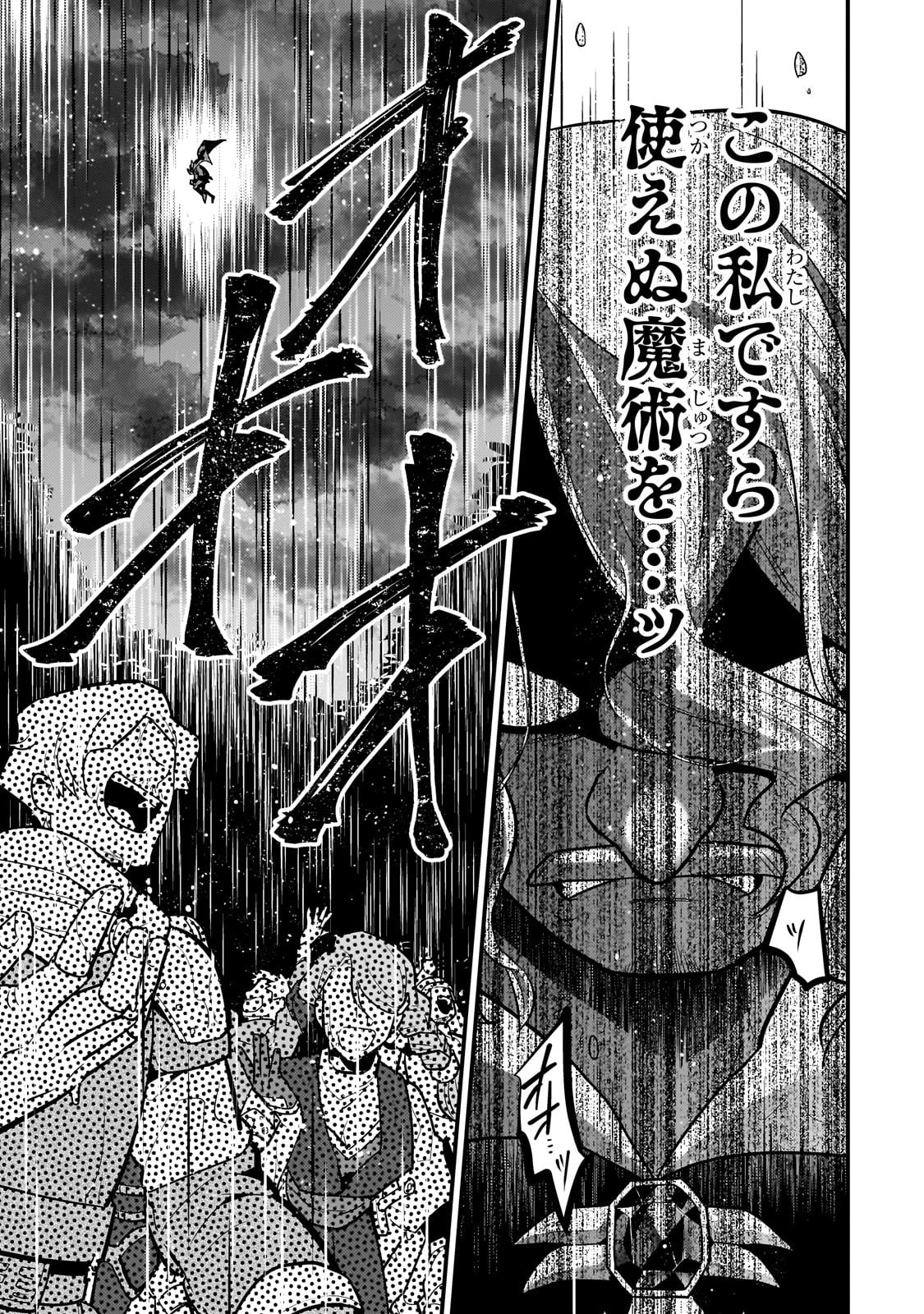 無気力ニートな元神童 冒険者になる Chap 61 - Next Chap 62