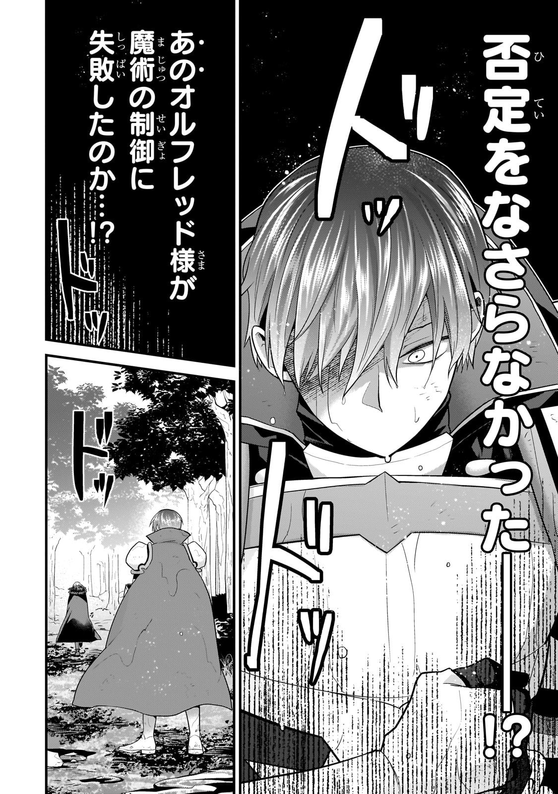 無気力ニートな元神童 冒険者になる Chap 62 - Next Chap 63