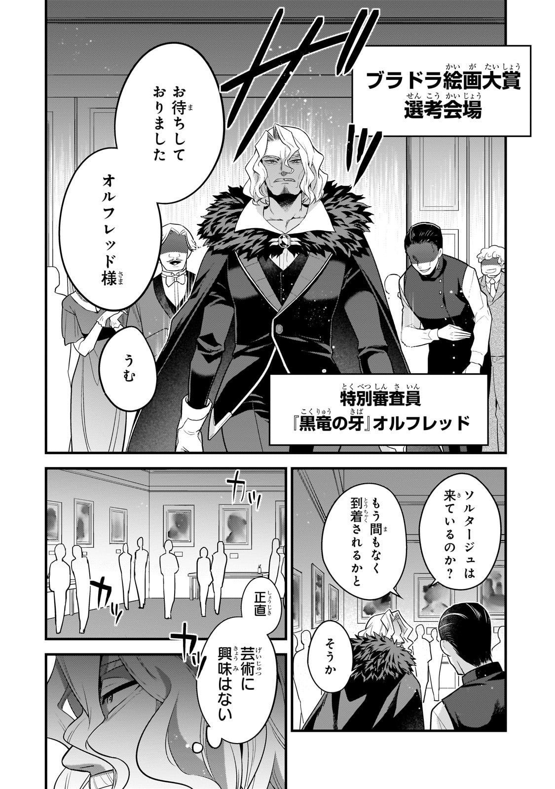 無気力ニートな元神童 冒険者になる Chap 66 - Next Chap 67