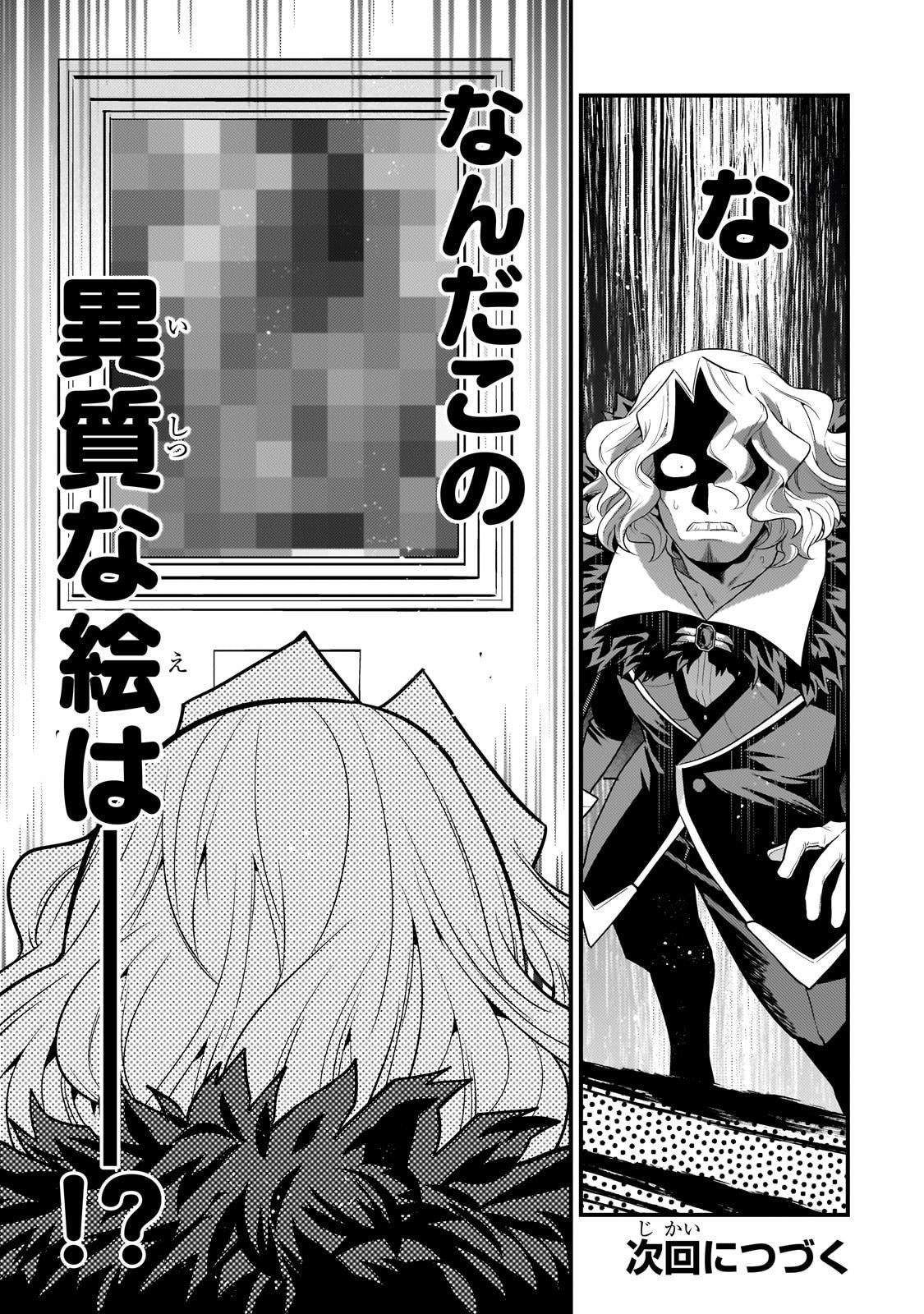 無気力ニートな元神童 冒険者になる Chap 66 - Next Chap 67