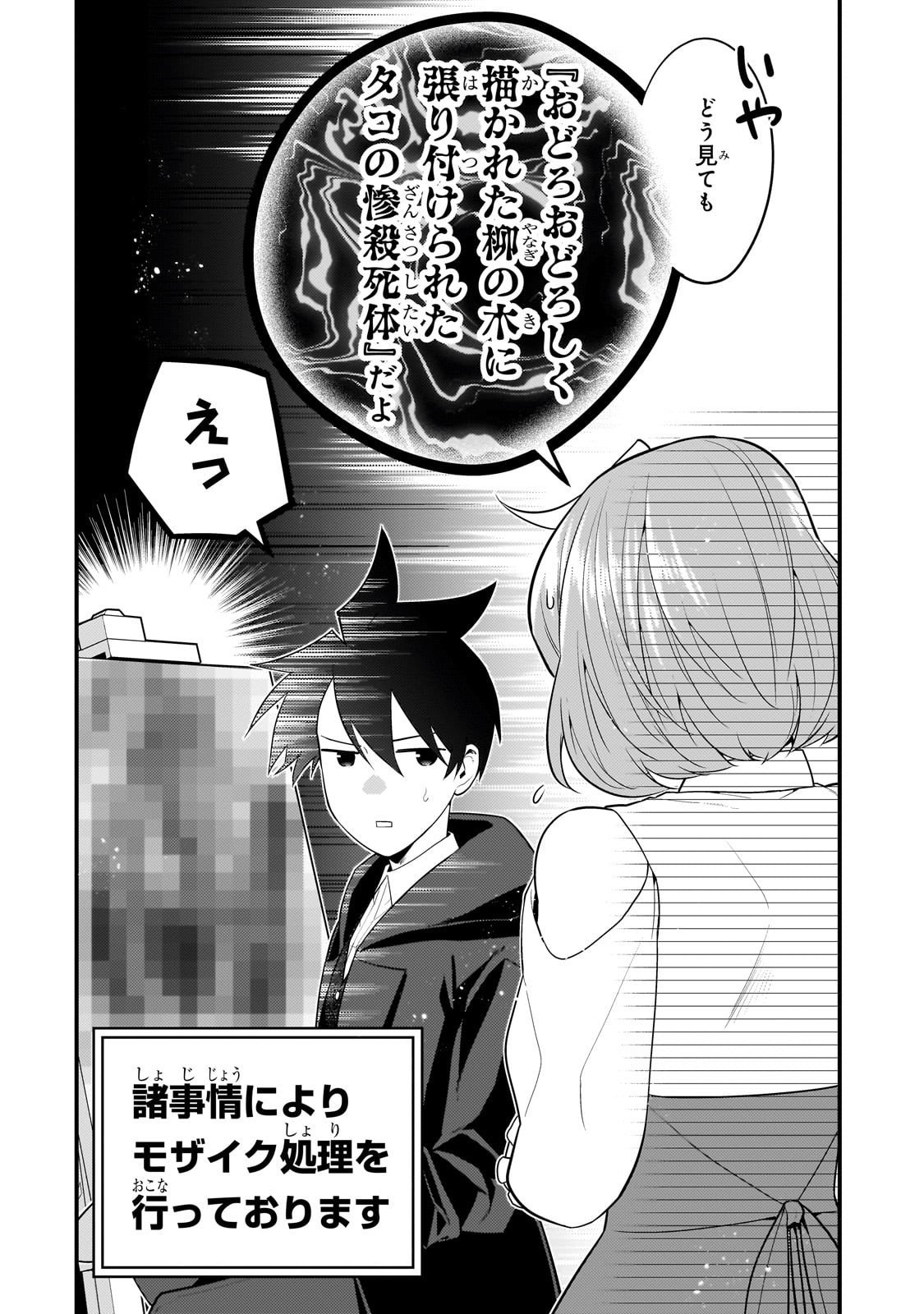 無気力ニートな元神童 冒険者になる Chap 66 - Next Chap 67