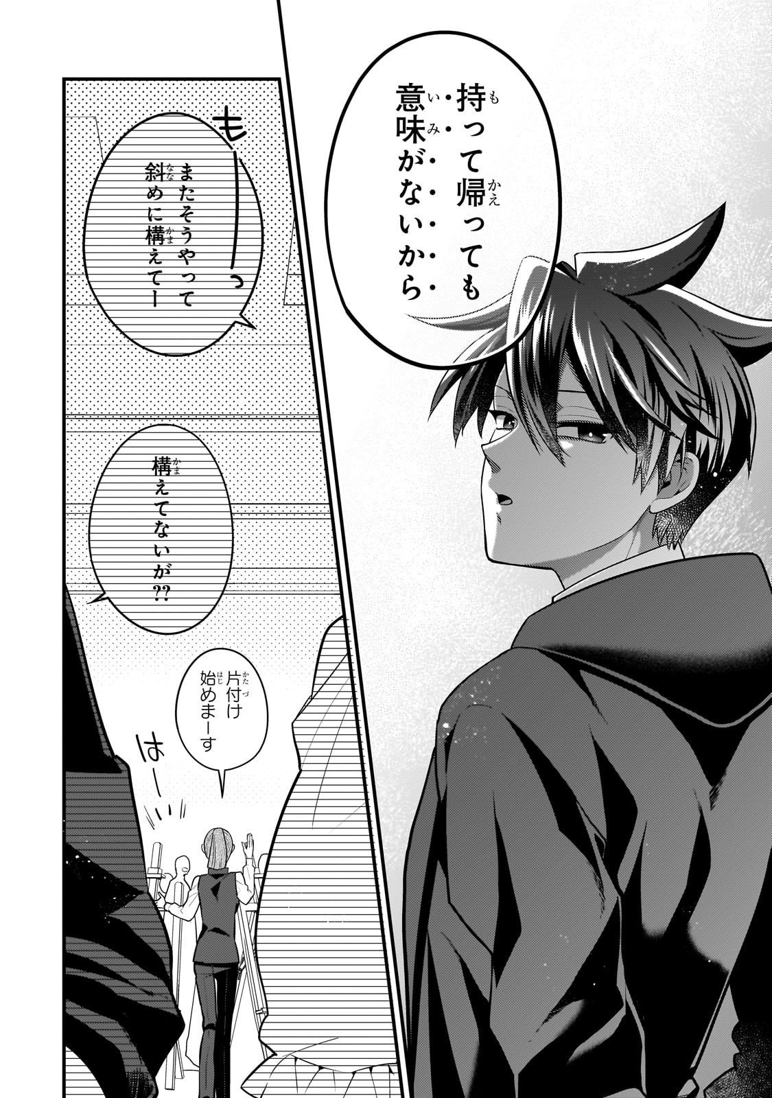 無気力ニートな元神童 冒険者になる Chap 66 - Next Chap 67