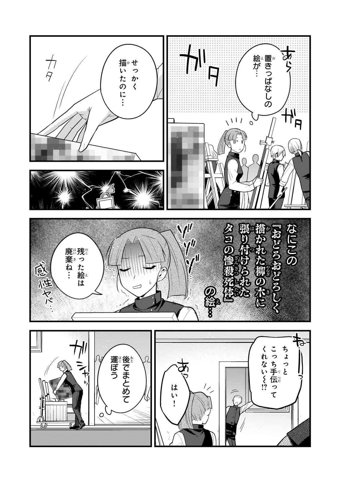 無気力ニートな元神童 冒険者になる Chap 66 - Next Chap 67