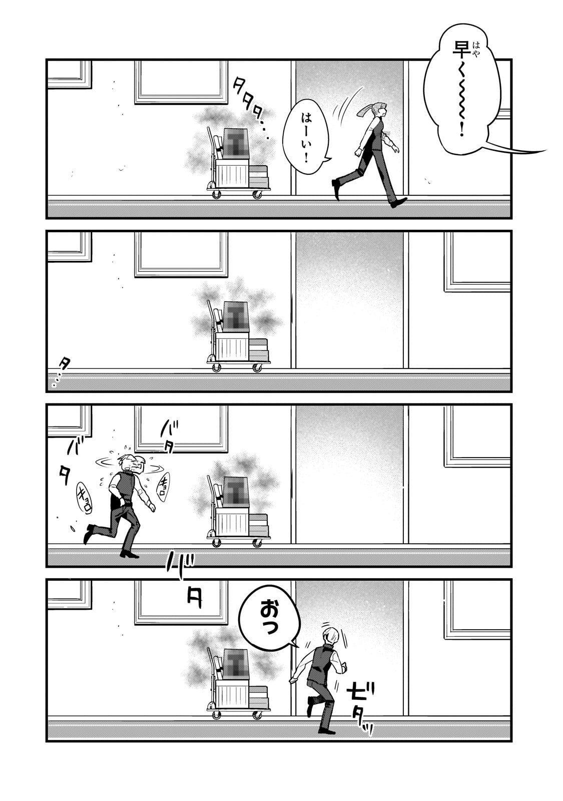 無気力ニートな元神童 冒険者になる Chap 66 - Next Chap 67