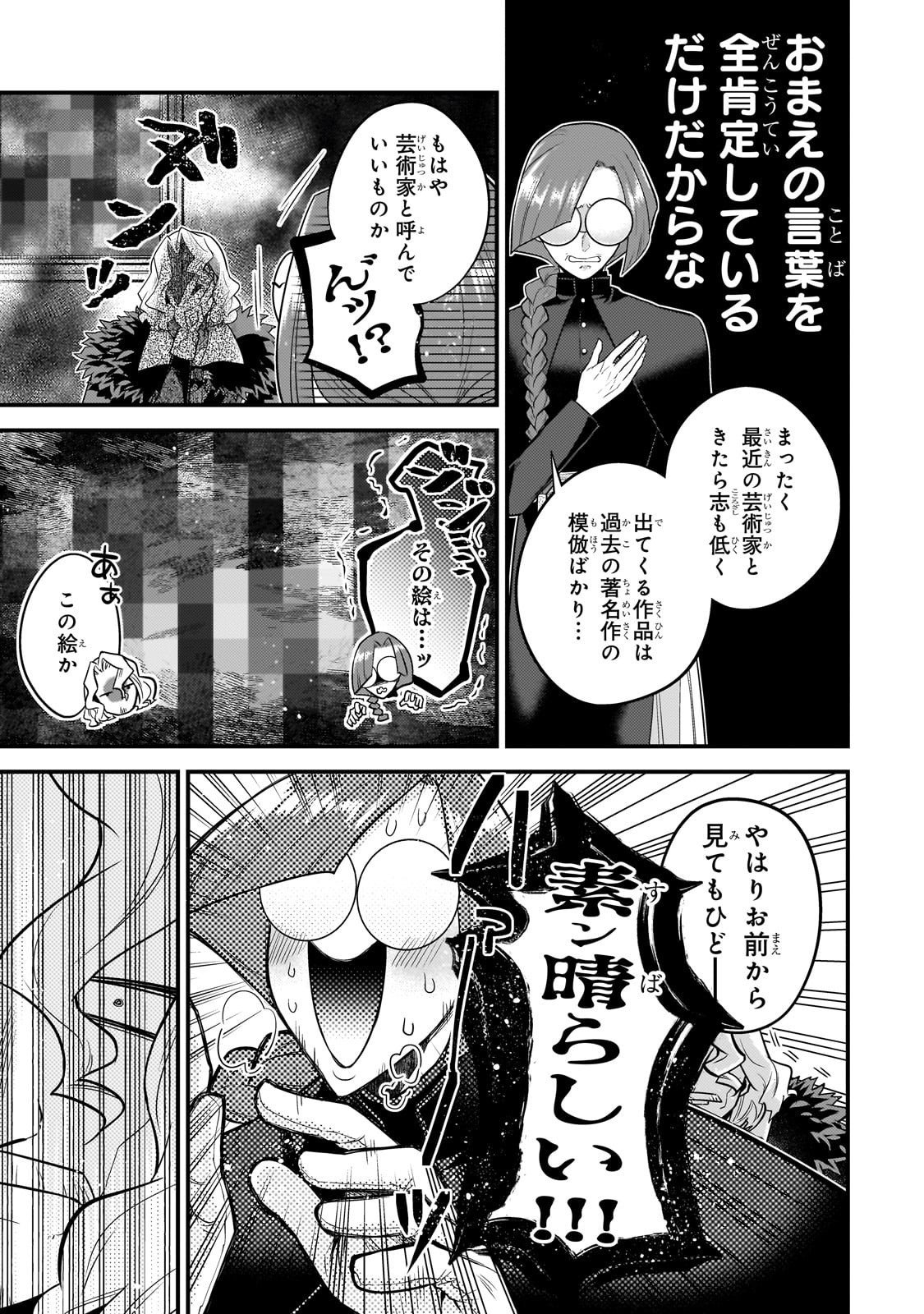 無気力ニートな元神童 冒険者になる Chap 67 - Next Chap 68