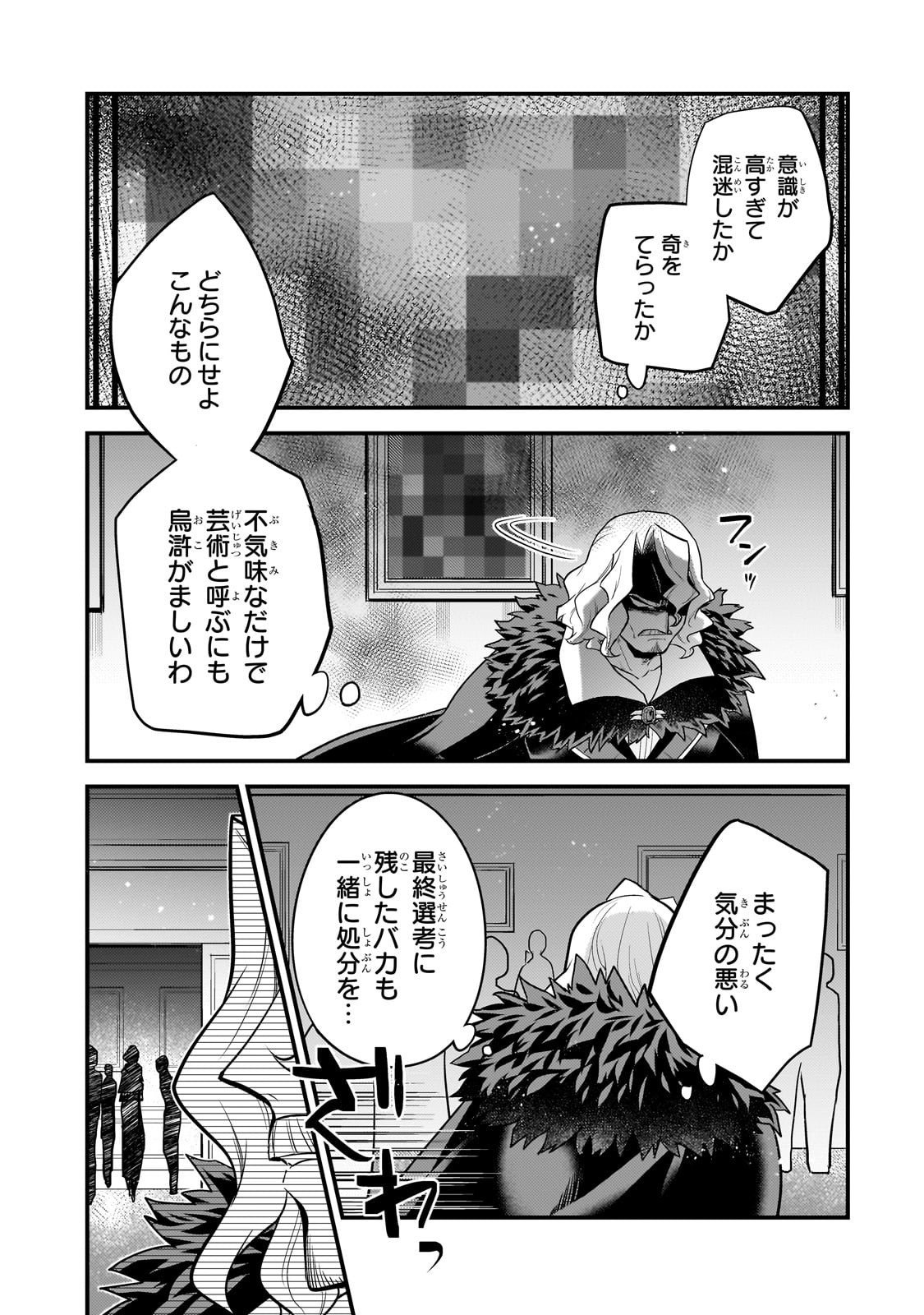 無気力ニートな元神童 冒険者になる Chap 67 - Next Chap 68
