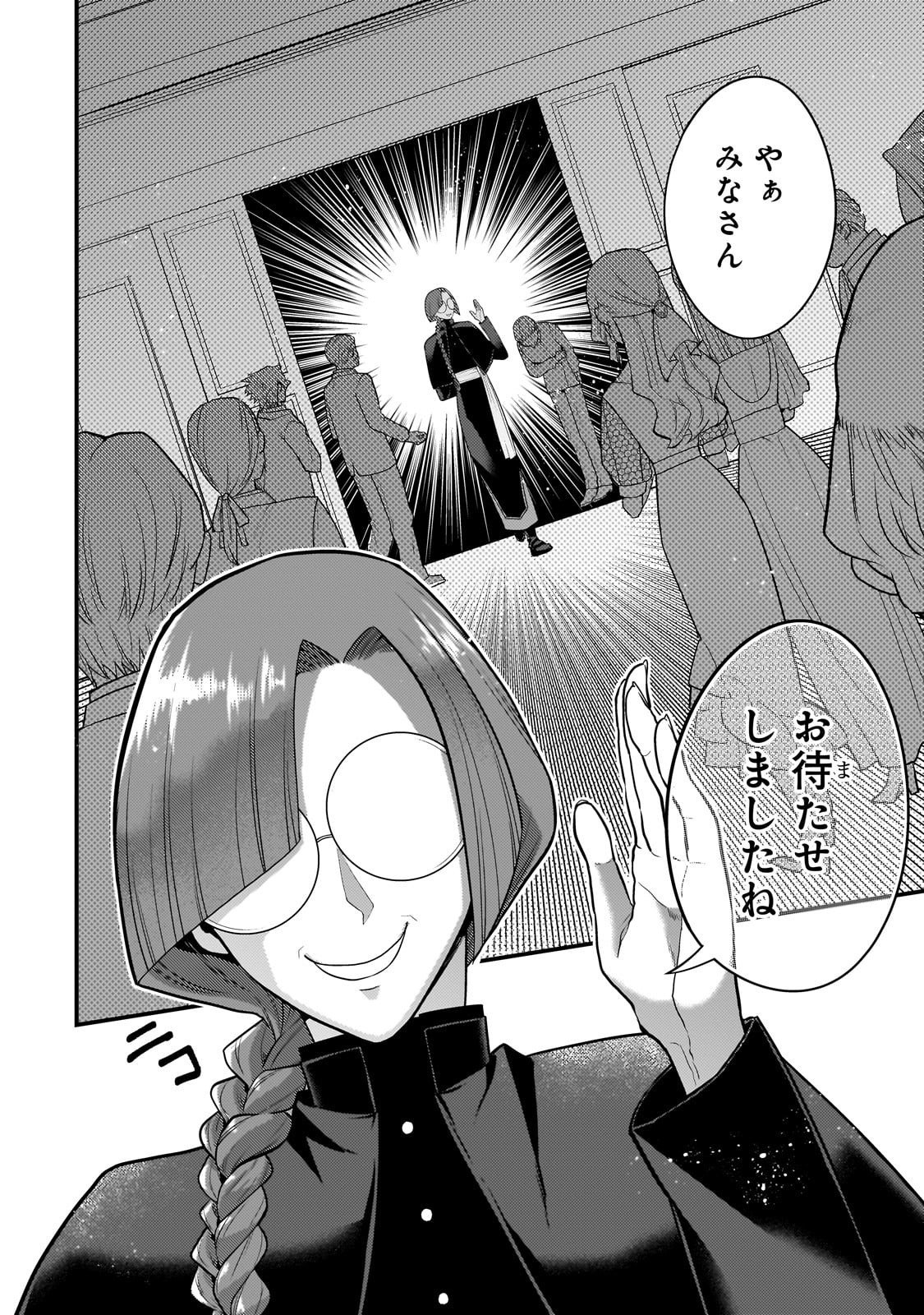 無気力ニートな元神童 冒険者になる Chap 67 - Next Chap 68