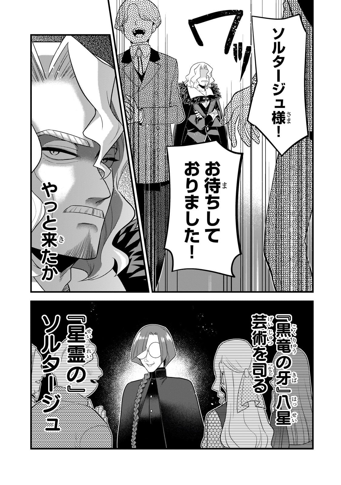 無気力ニートな元神童 冒険者になる Chap 67 - Next Chap 68