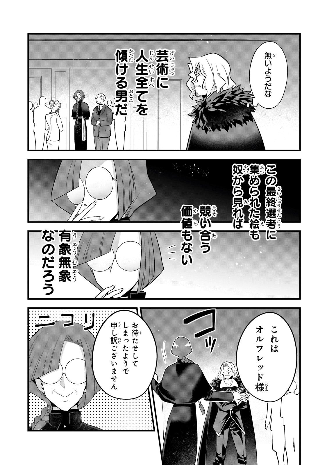 無気力ニートな元神童 冒険者になる Chap 67 - Next Chap 68