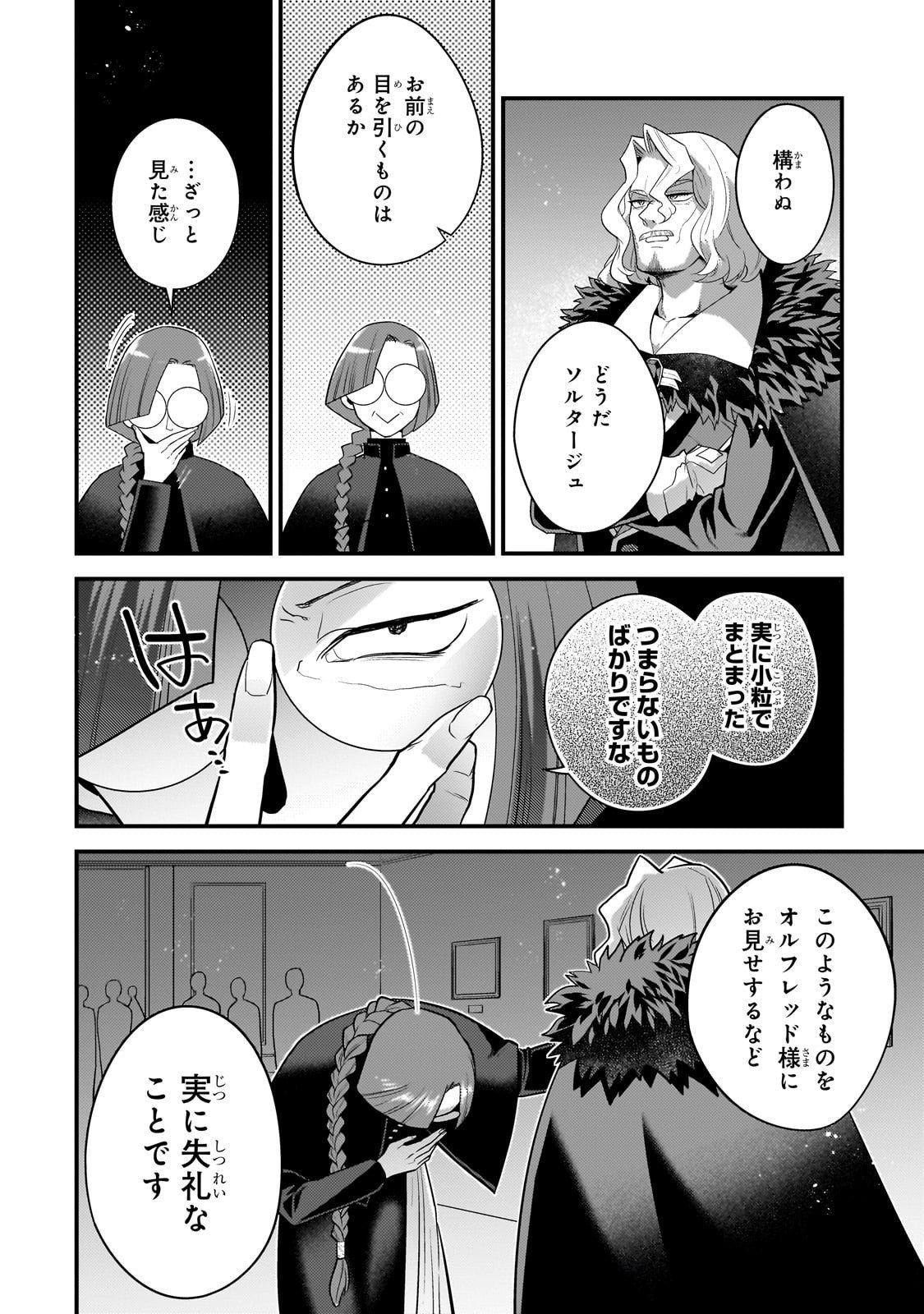 無気力ニートな元神童 冒険者になる Chap 67 - Next Chap 68