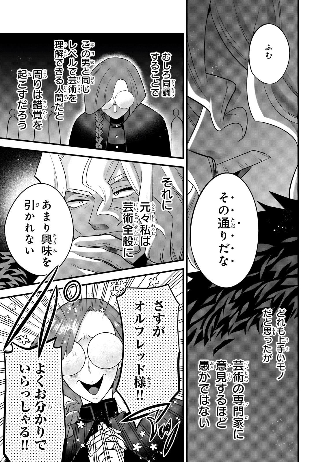 無気力ニートな元神童 冒険者になる Chap 67 - Next Chap 68