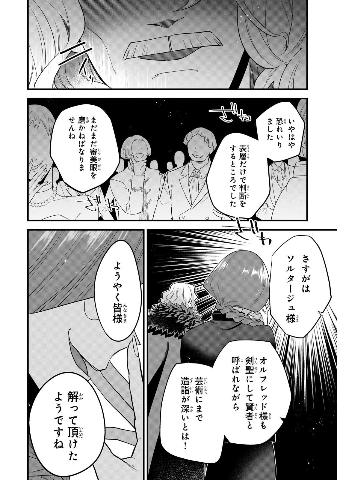 無気力ニートな元神童 冒険者になる Chap 68 - Next Chap 69