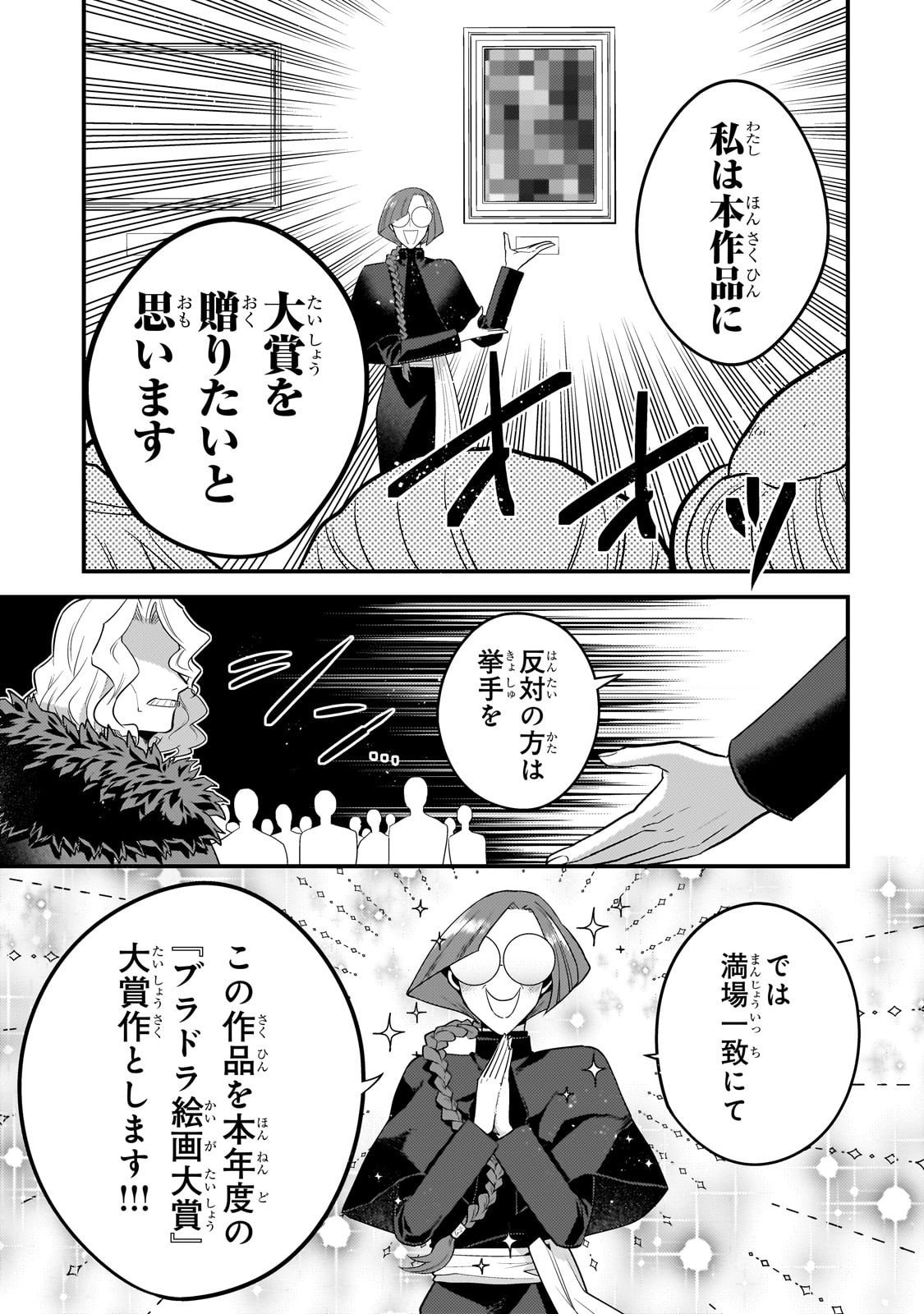 無気力ニートな元神童 冒険者になる Chap 68 - Next Chap 69