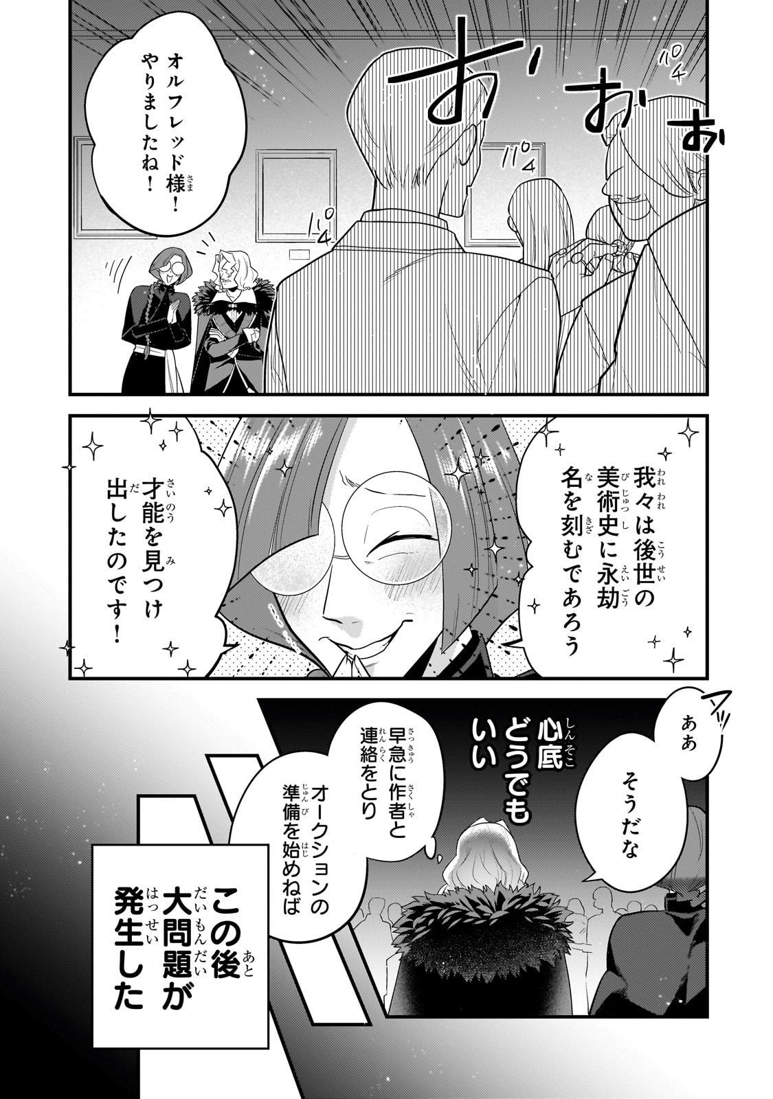 無気力ニートな元神童 冒険者になる Chap 68 - Next Chap 69