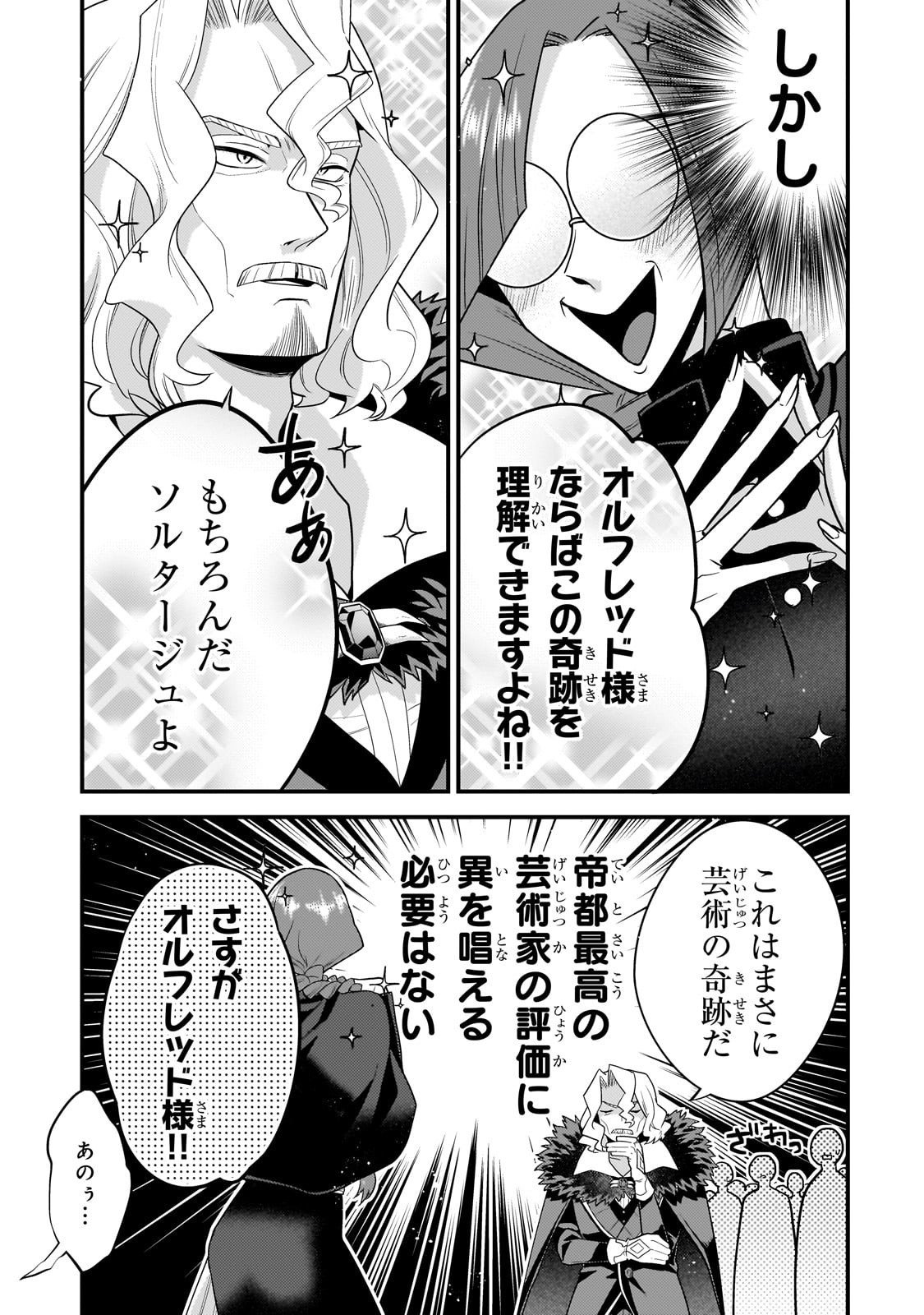 無気力ニートな元神童 冒険者になる Chap 68 - Next Chap 69