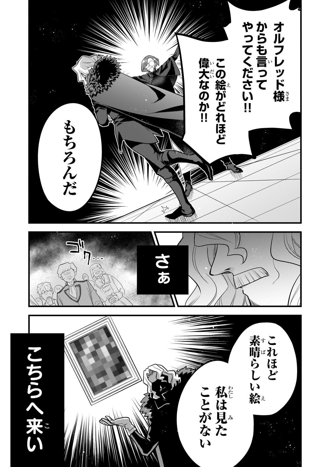 無気力ニートな元神童 冒険者になる Chap 68 - Next Chap 69