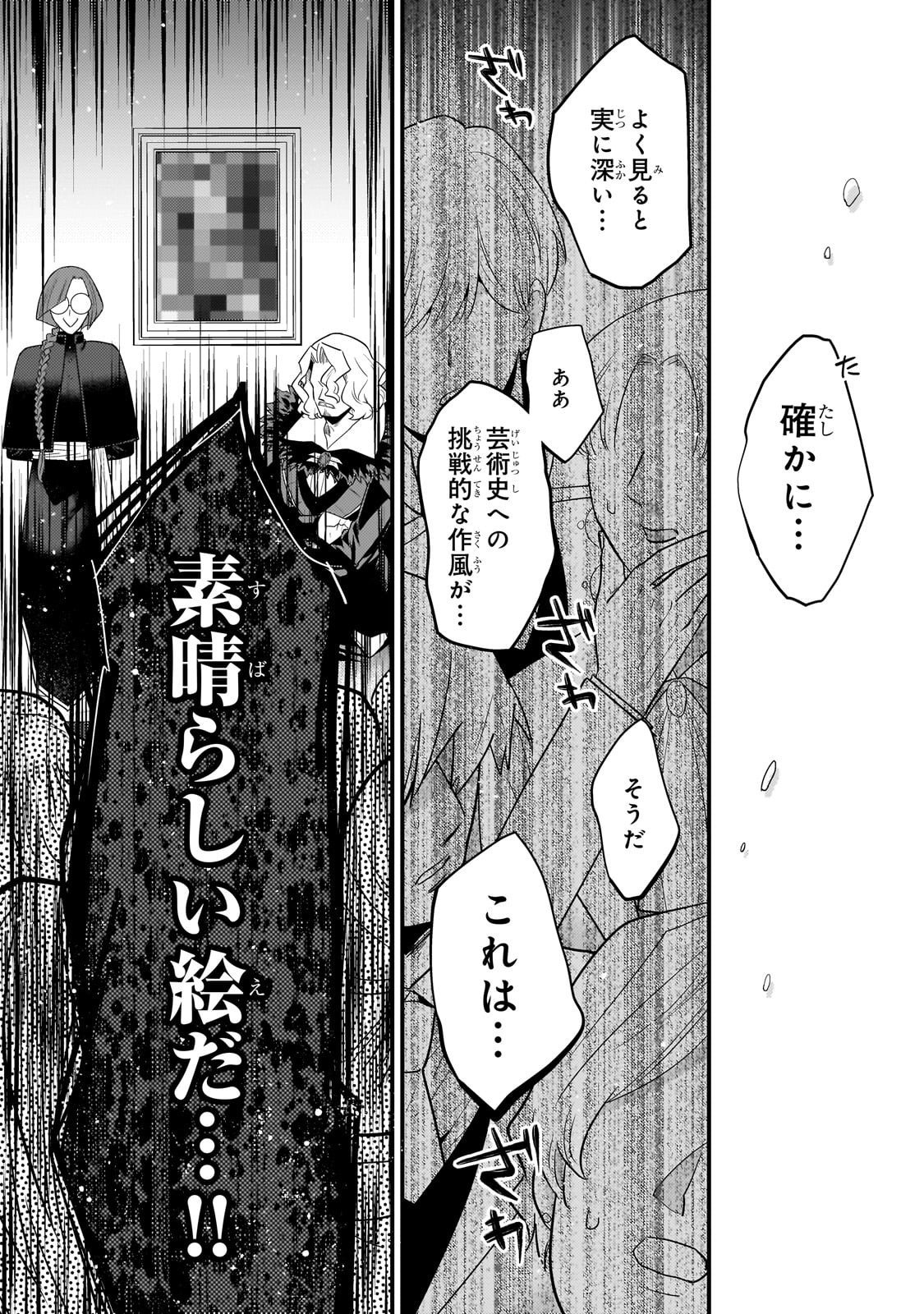 無気力ニートな元神童 冒険者になる Chap 68 - Next Chap 69