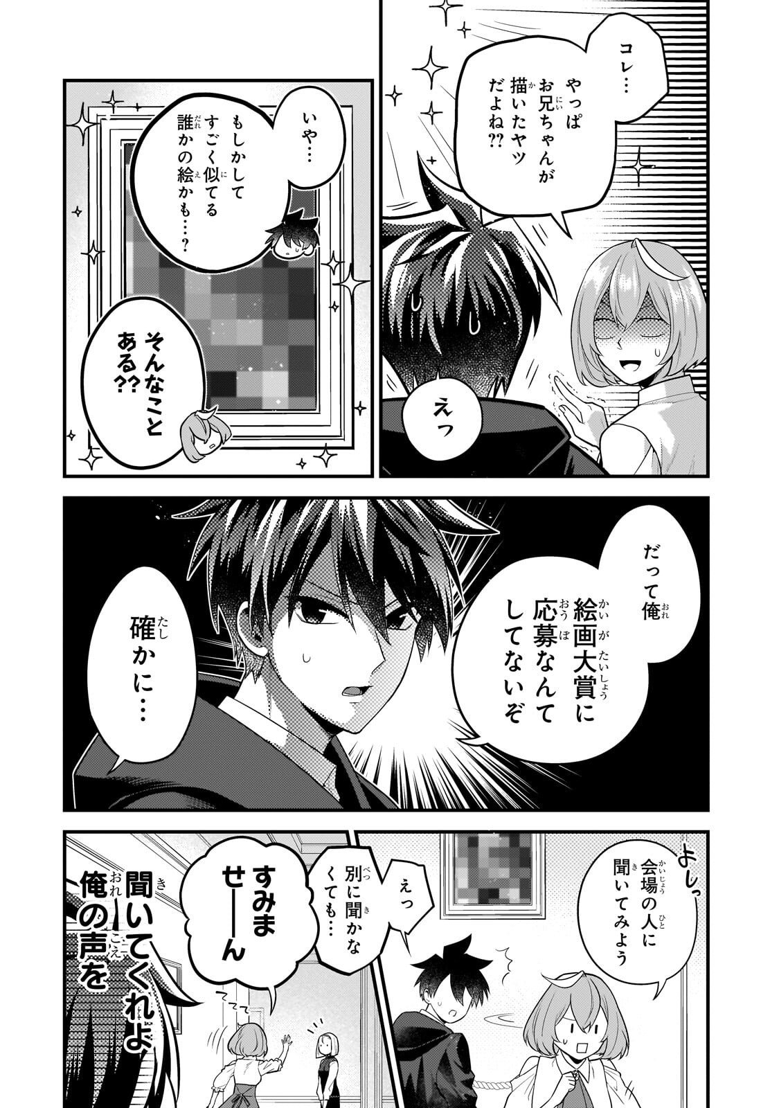 Mukiryoku Neet na Moto Shindou, Boukensha ni naru - Chapter 69 - Page 2