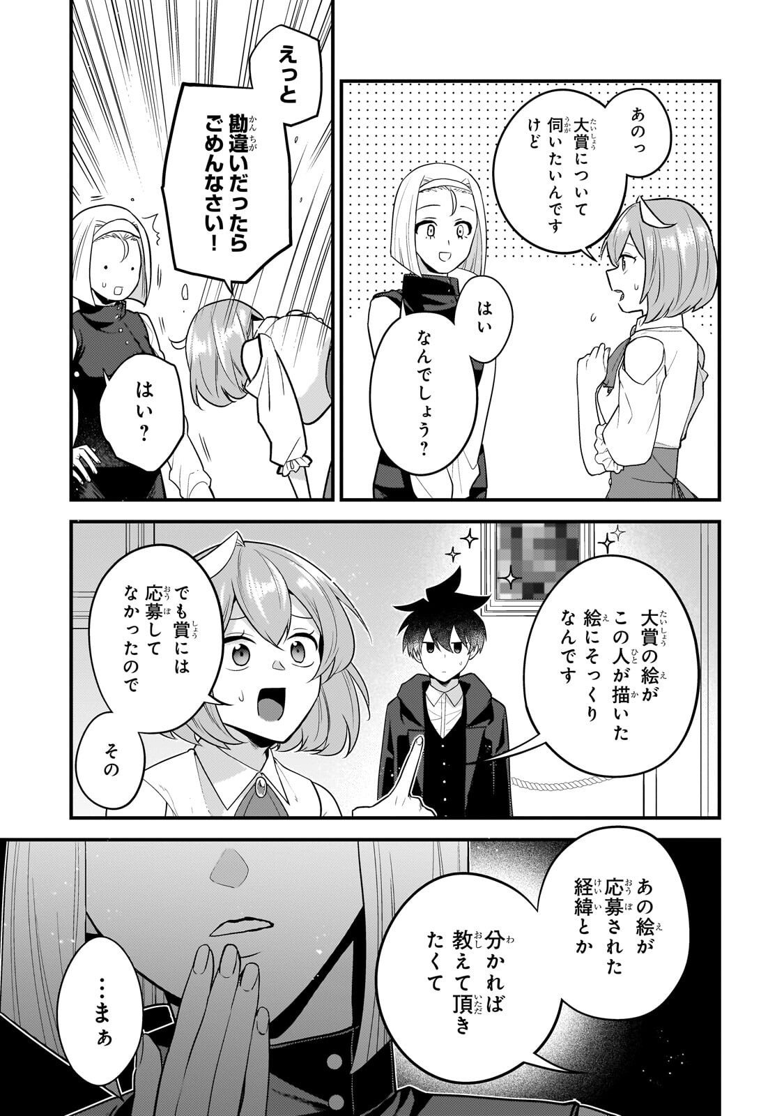 Mukiryoku Neet na Moto Shindou, Boukensha ni naru - Chapter 69 - Page 3