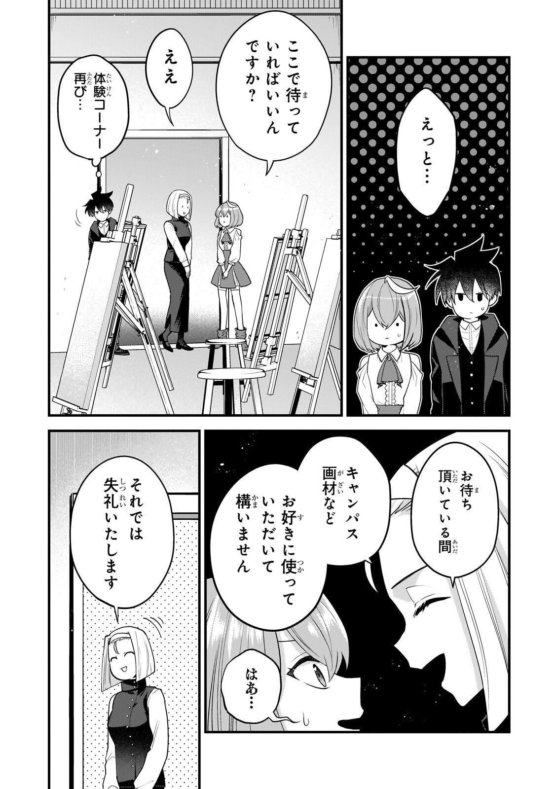 Mukiryoku Neet na Moto Shindou, Boukensha ni naru - Chapter 69 - Page 5