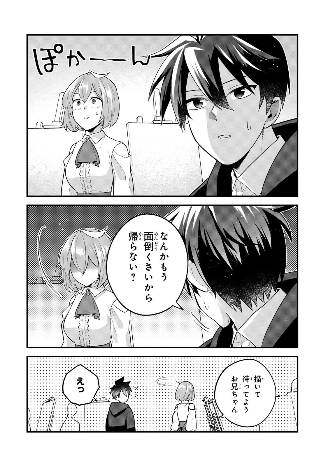 Mukiryoku Neet na Moto Shindou, Boukensha ni naru - Chapter 69 - Page 6