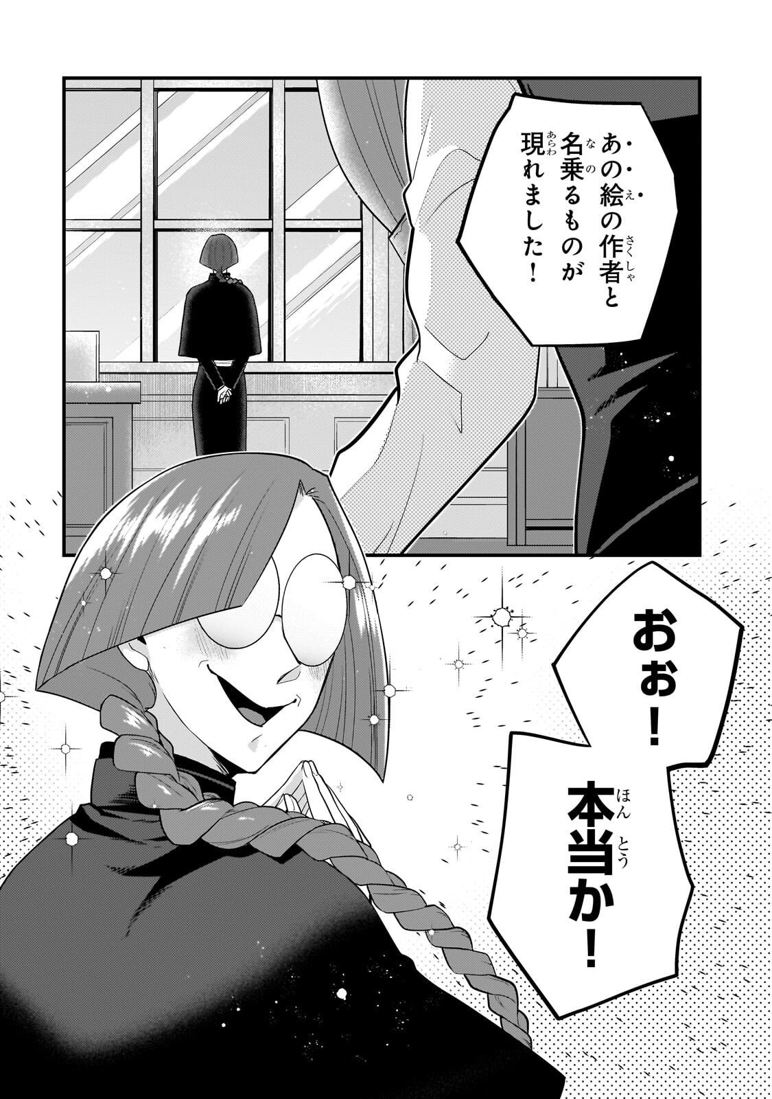 Mukiryoku Neet na Moto Shindou, Boukensha ni naru - Chapter 69 - Page 8