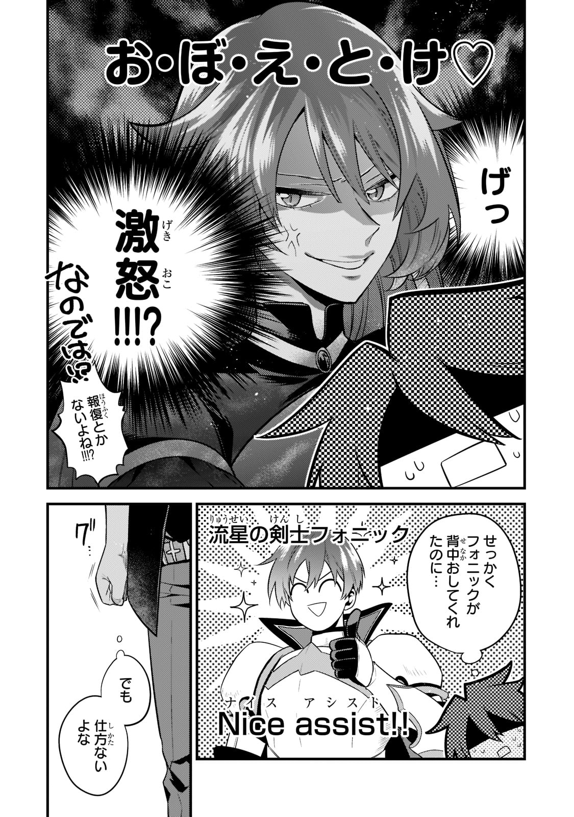 無気力ニートな元神童 冒険者になる Chap 7 - Next Chap 8