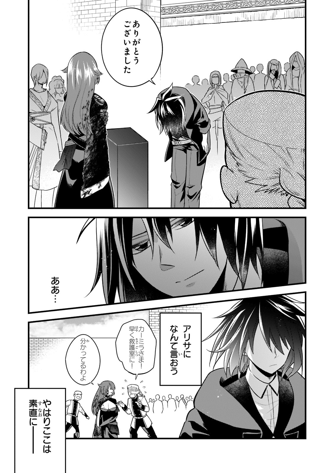 無気力ニートな元神童 冒険者になる Chap 7 - Next Chap 8