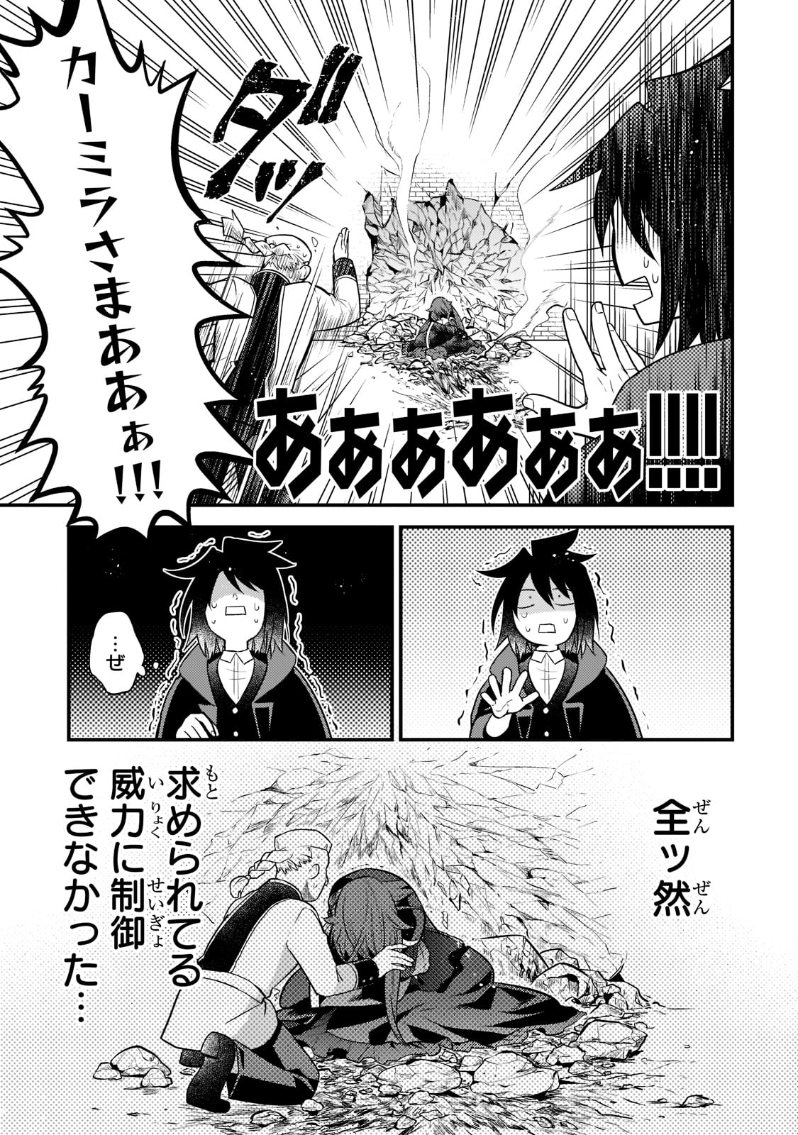 無気力ニートな元神童 冒険者になる Chap 7 - Next Chap 8