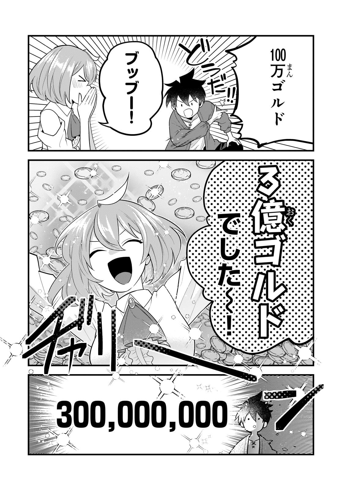 Mukiryoku Neet na Moto Shindou, Boukensha ni naru - Chapter 70 - Page 10