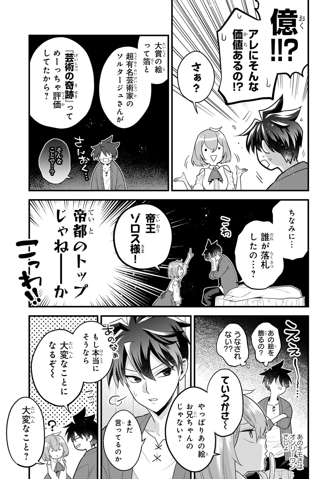 Mukiryoku Neet na Moto Shindou, Boukensha ni naru - Chapter 70 - Page 11