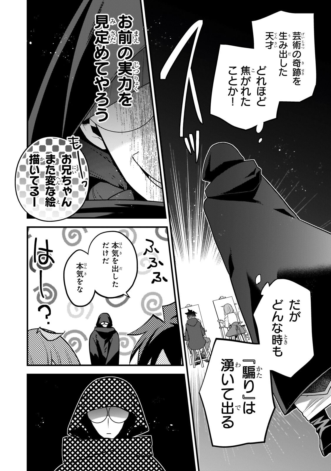 Mukiryoku Neet na Moto Shindou, Boukensha ni naru - Chapter 70 - Page 2