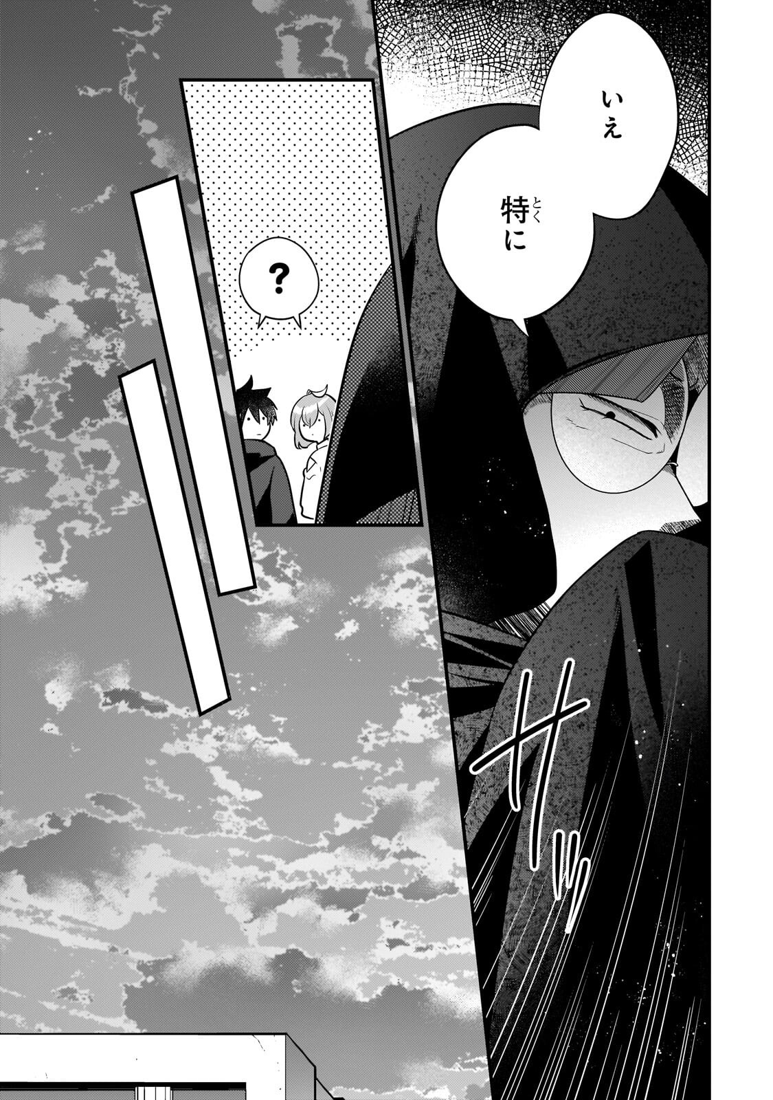 Mukiryoku Neet na Moto Shindou, Boukensha ni naru - Chapter 70 - Page 5