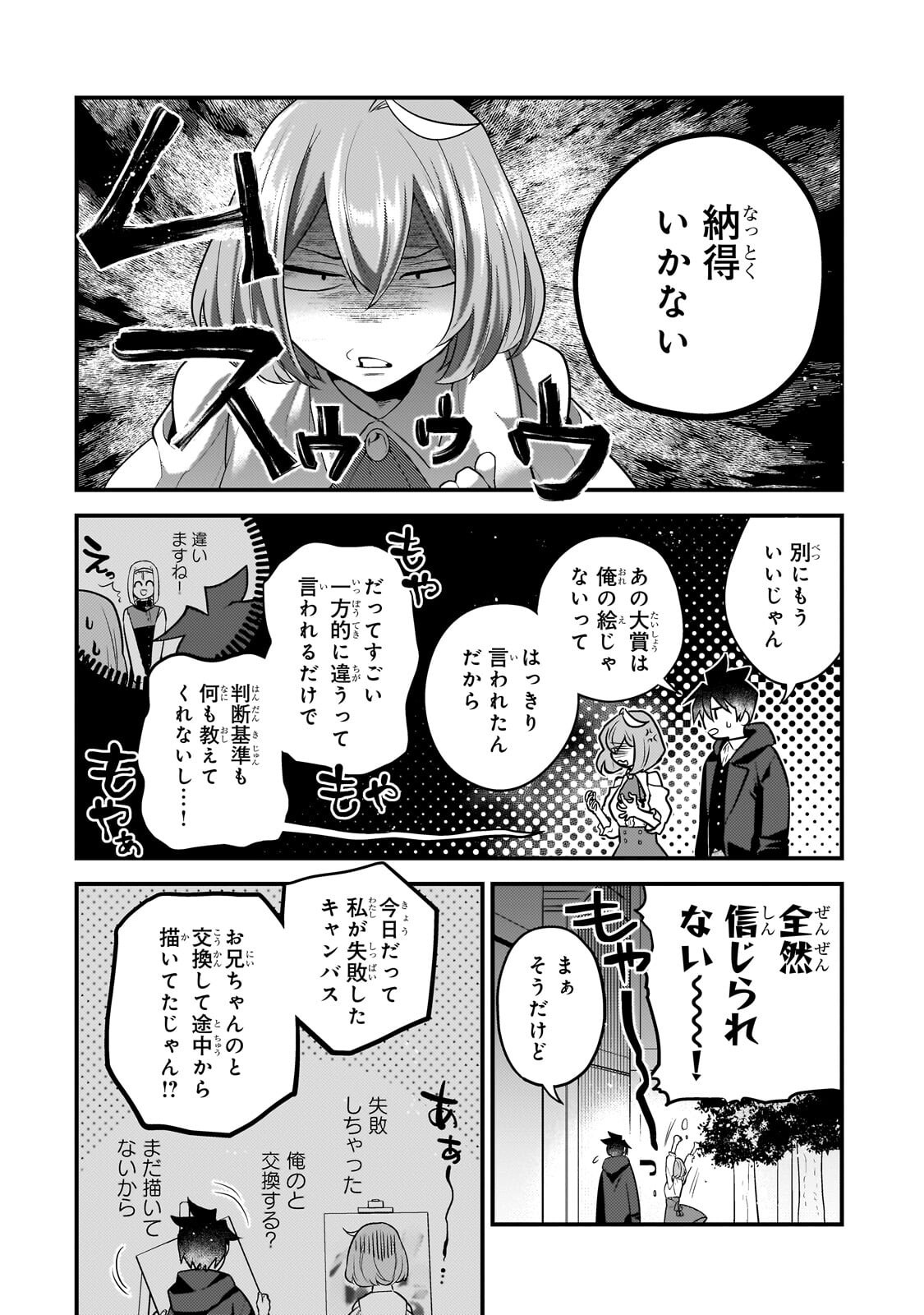 Mukiryoku Neet na Moto Shindou, Boukensha ni naru - Chapter 70 - Page 6