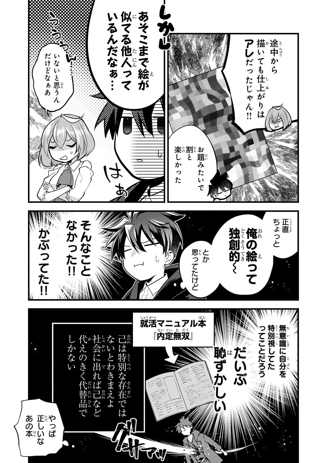 Mukiryoku Neet na Moto Shindou, Boukensha ni naru - Chapter 70 - Page 7