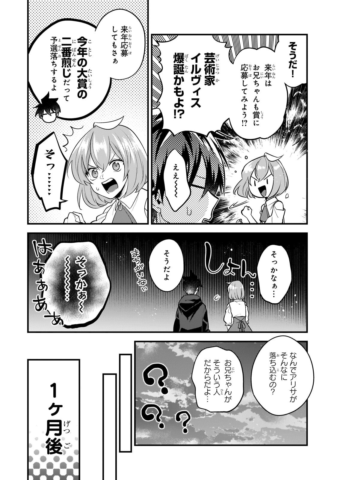Mukiryoku Neet na Moto Shindou, Boukensha ni naru - Chapter 70 - Page 8