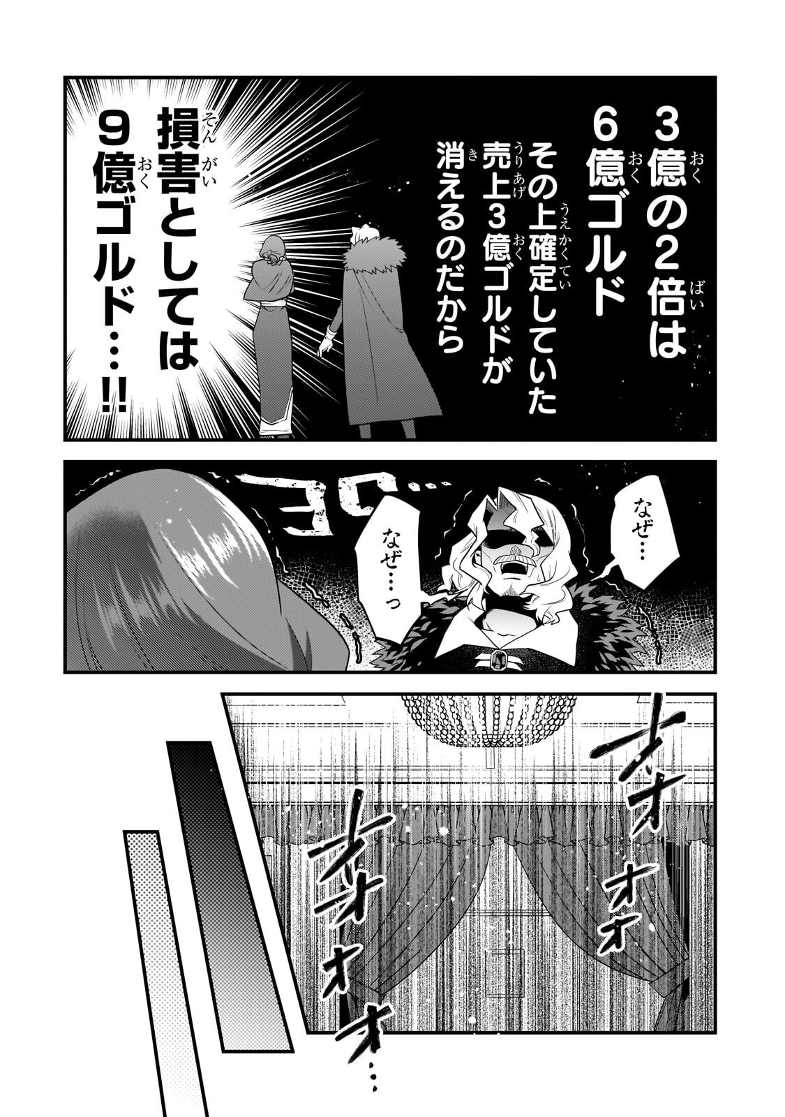 Mukiryoku Neet na Moto Shindou, Boukensha ni naru - Chapter 71 - Page 10