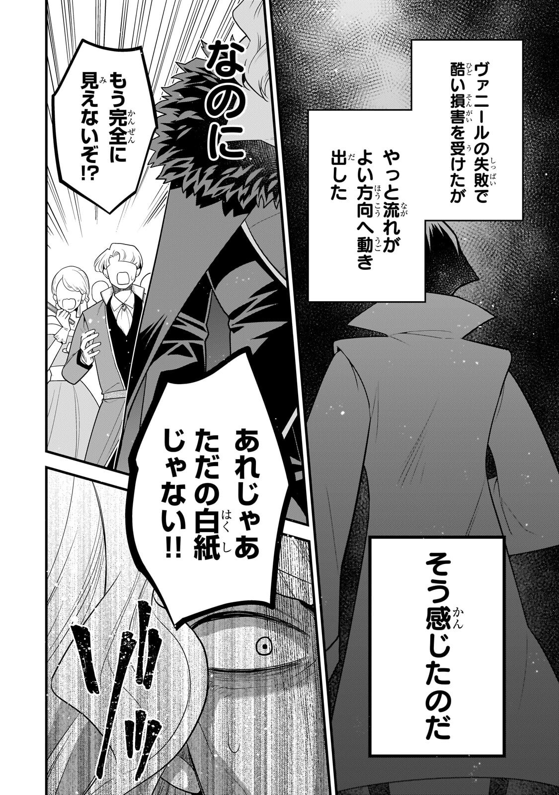 Mukiryoku Neet na Moto Shindou, Boukensha ni naru - Chapter 71 - Page 4