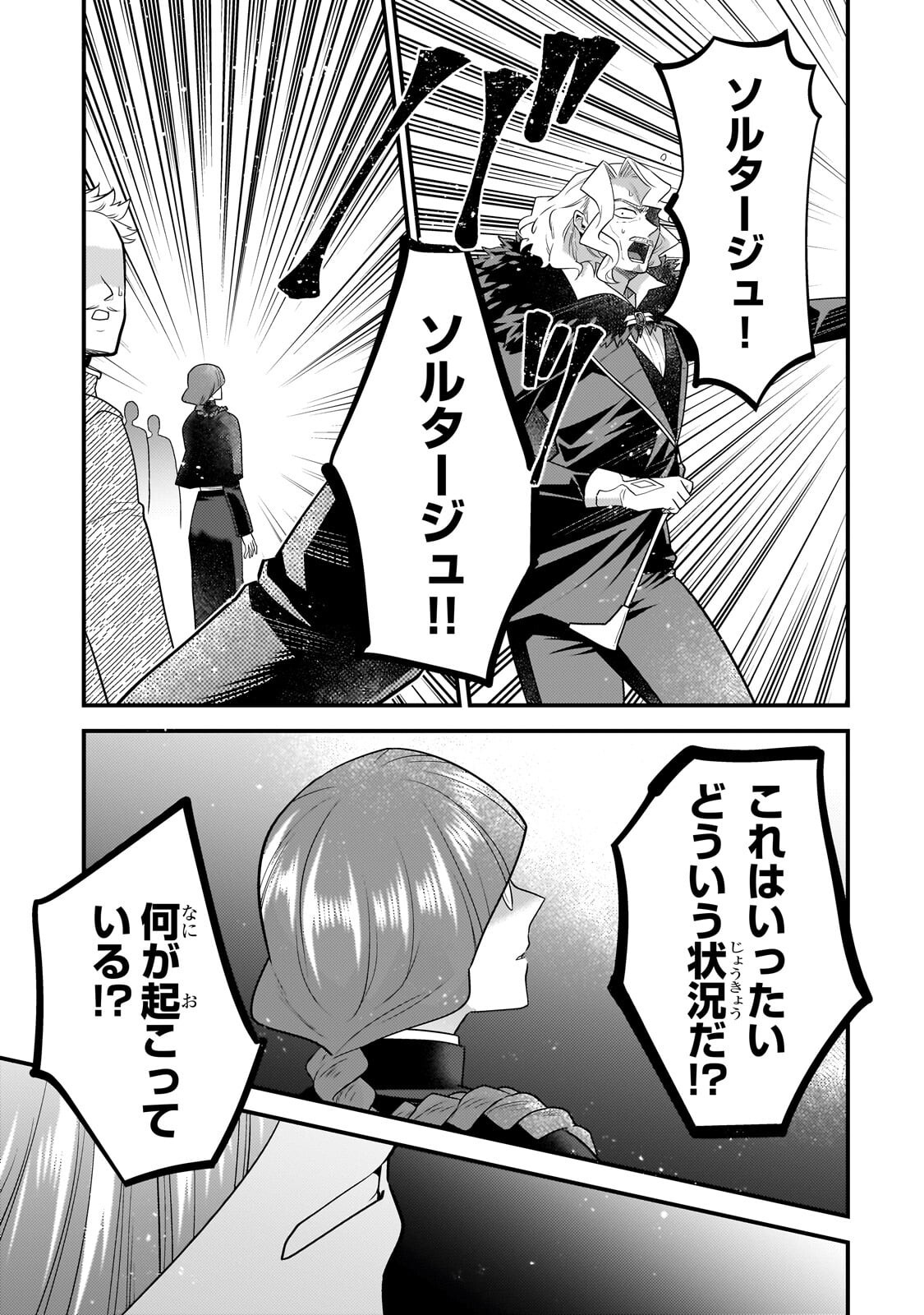 Mukiryoku Neet na Moto Shindou, Boukensha ni naru - Chapter 71 - Page 5