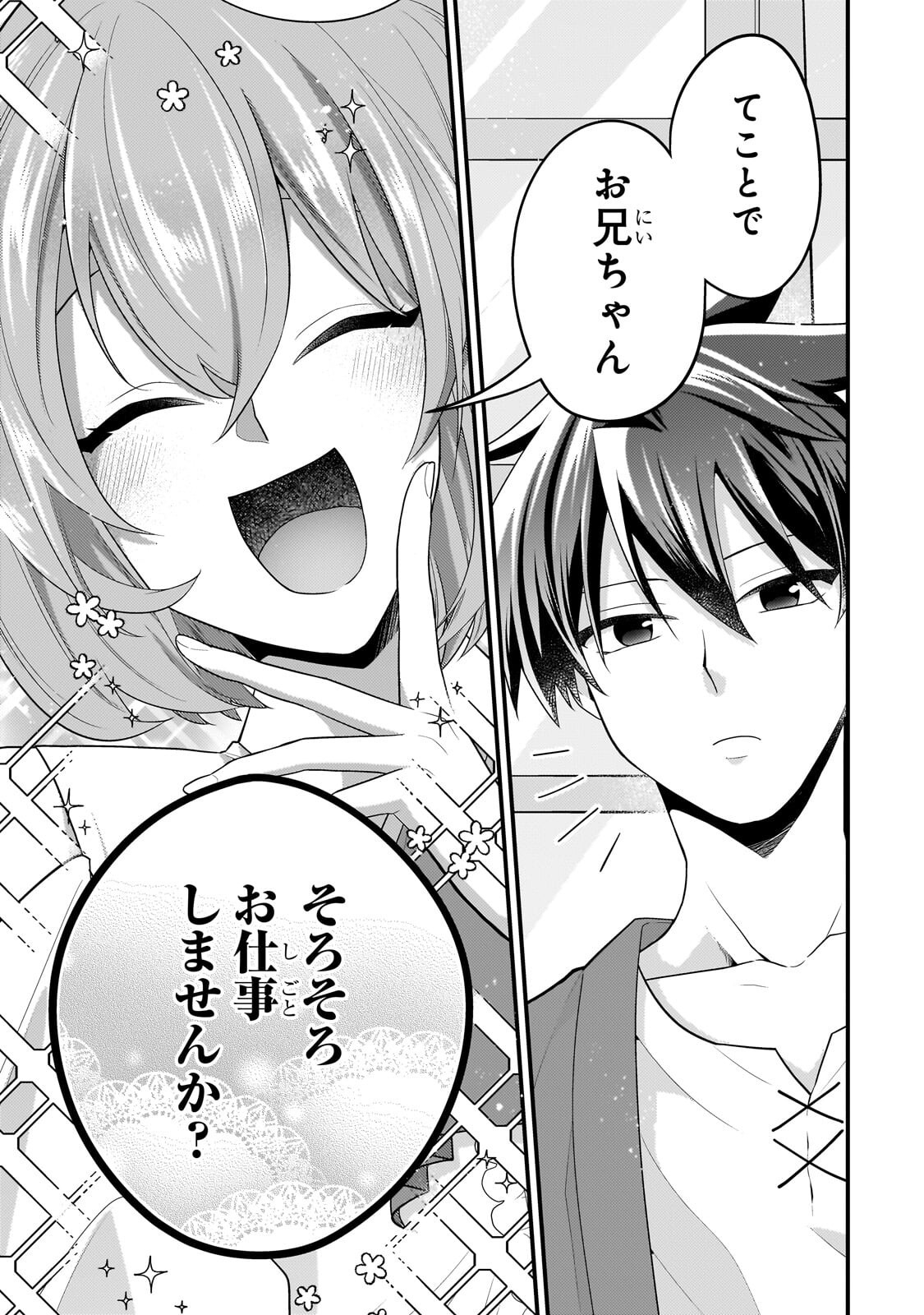 Mukiryoku Neet na Moto Shindou, Boukensha ni naru - Chapter 72 - Page 5