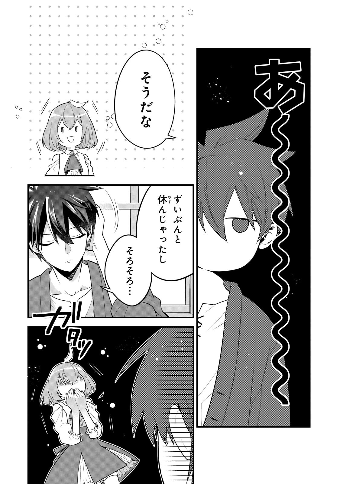 Mukiryoku Neet na Moto Shindou, Boukensha ni naru - Chapter 72 - Page 6