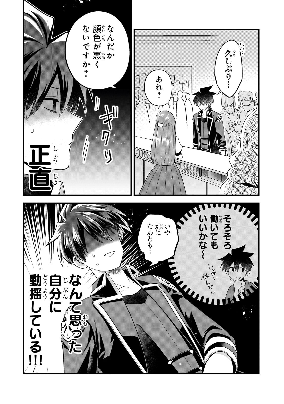 Mukiryoku Neet na Moto Shindou, Boukensha ni naru - Chapter 72 - Page 8