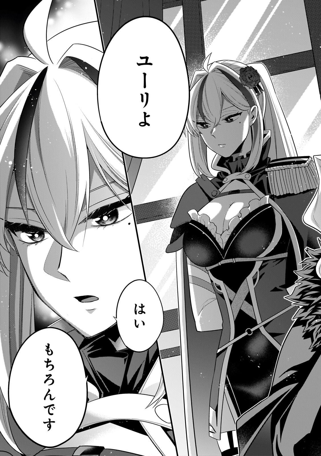 Mukiryoku Neet na Moto Shindou, Boukensha ni naru - Chapter 73 - Page 11