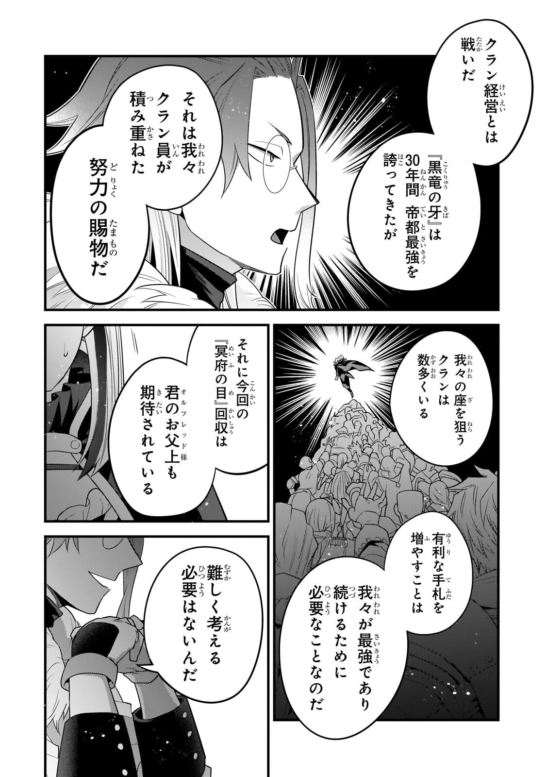 Mukiryoku Neet na Moto Shindou, Boukensha ni naru - Chapter 74 - Page 10