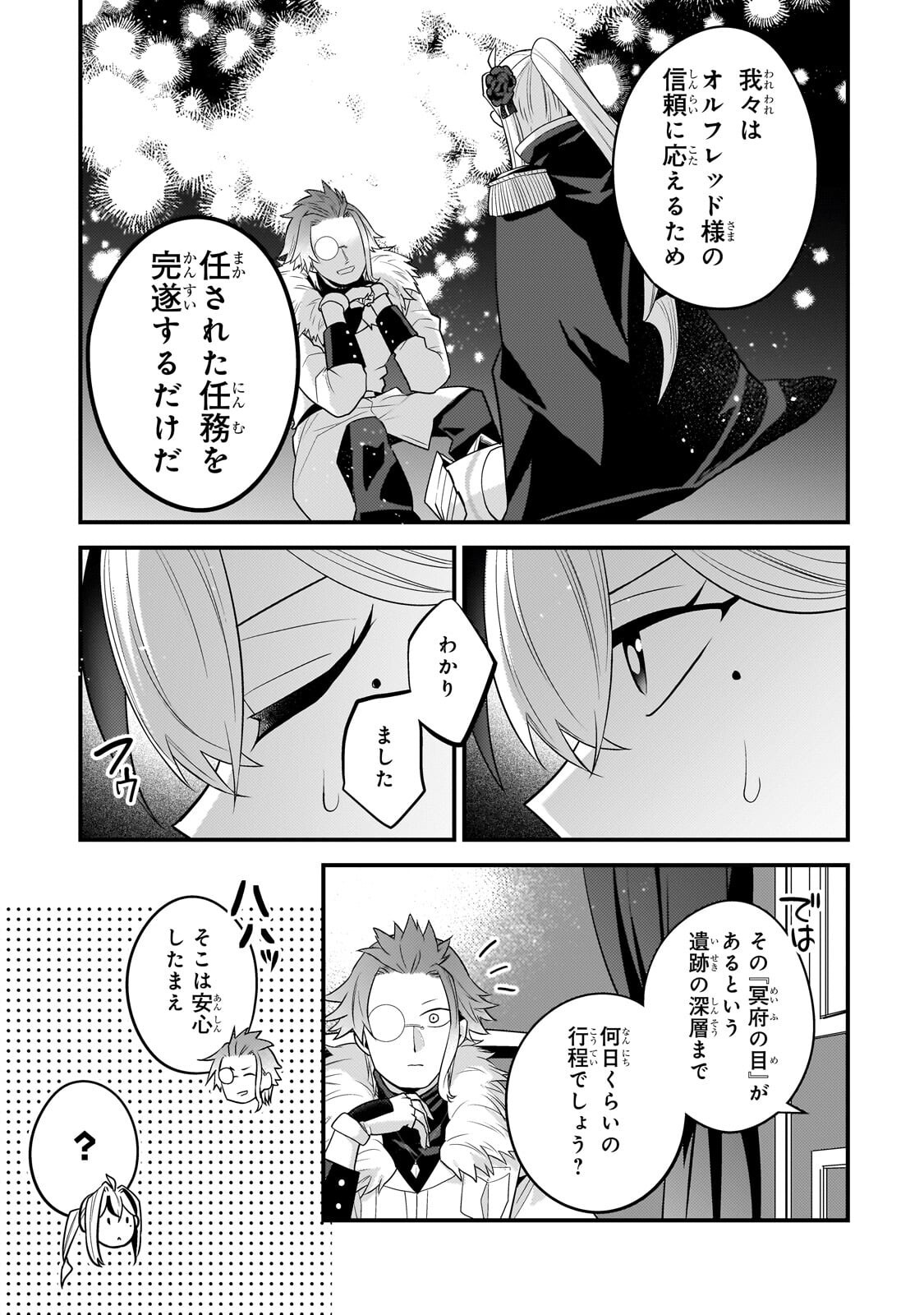 Mukiryoku Neet na Moto Shindou, Boukensha ni naru - Chapter 74 - Page 11