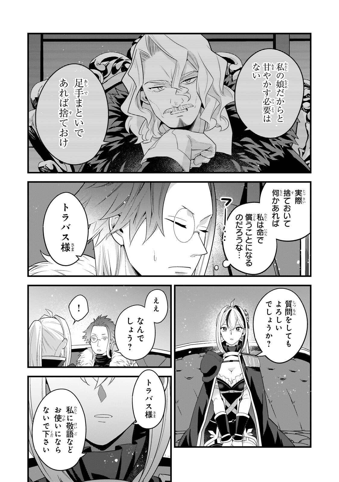 Mukiryoku Neet na Moto Shindou, Boukensha ni naru - Chapter 74 - Page 2