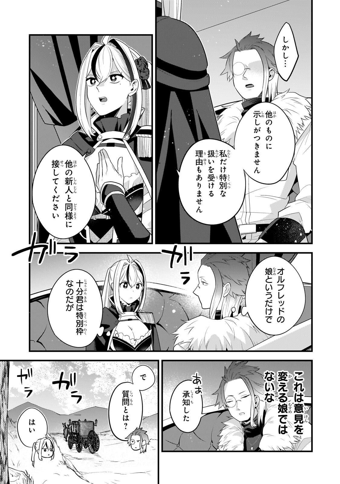 Mukiryoku Neet na Moto Shindou, Boukensha ni naru - Chapter 74 - Page 3